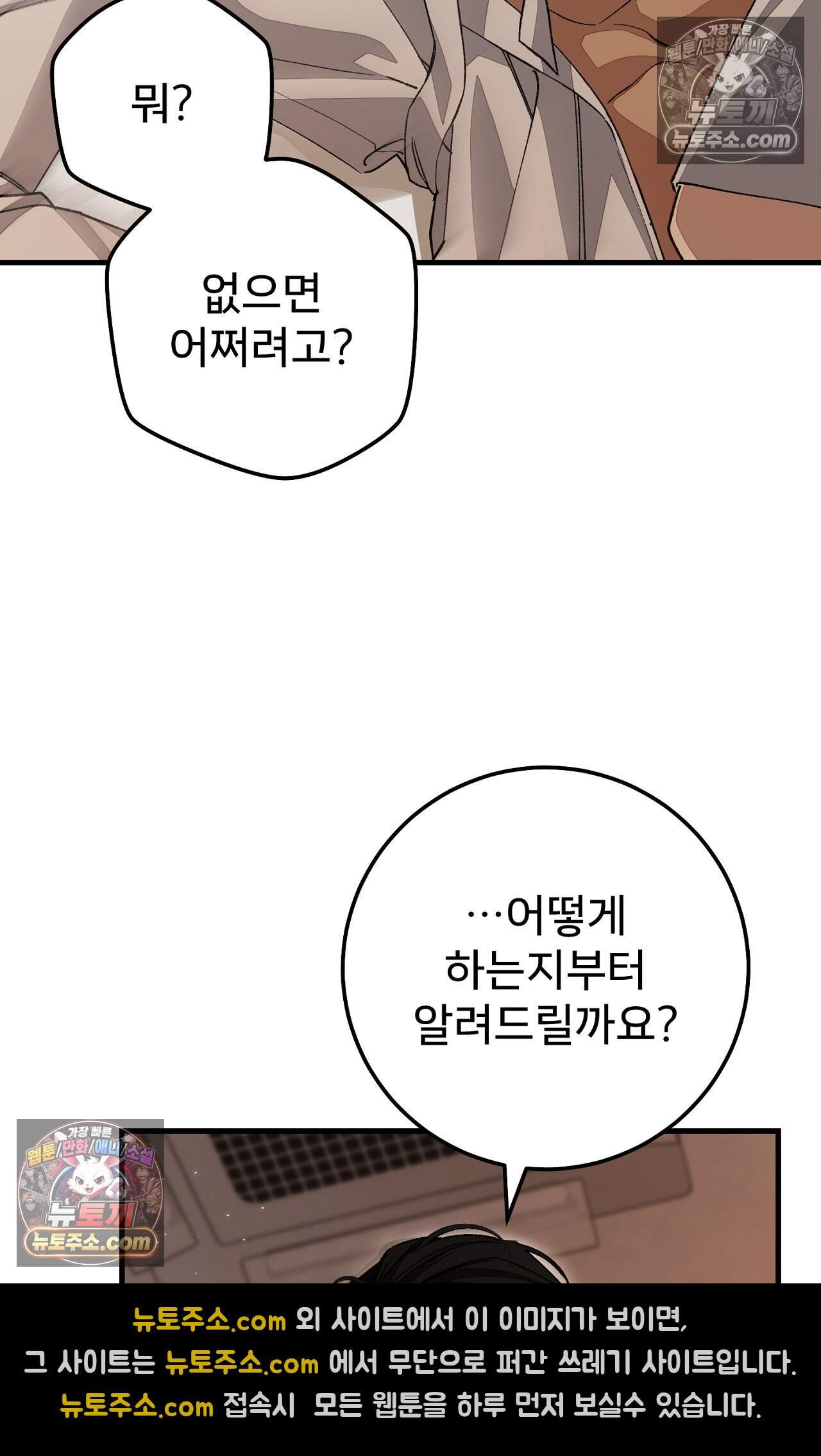 노트 미 4화 18