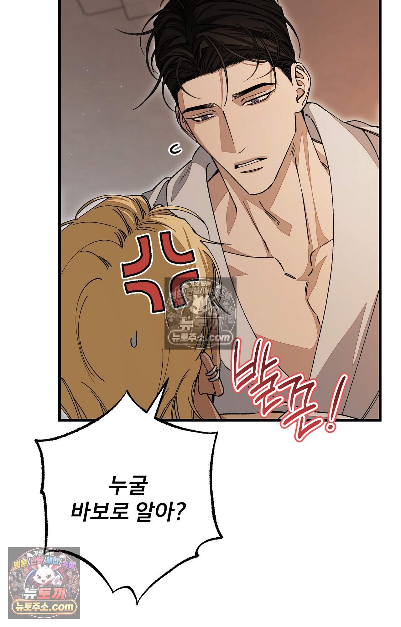 노트 미 4화 19