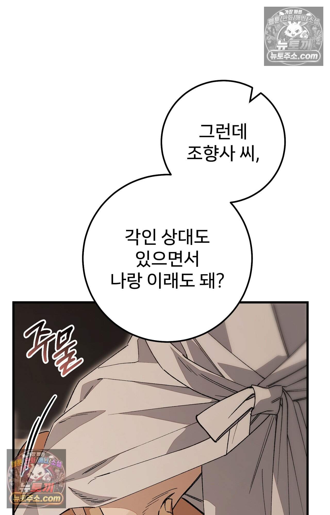 노트 미 4화 20