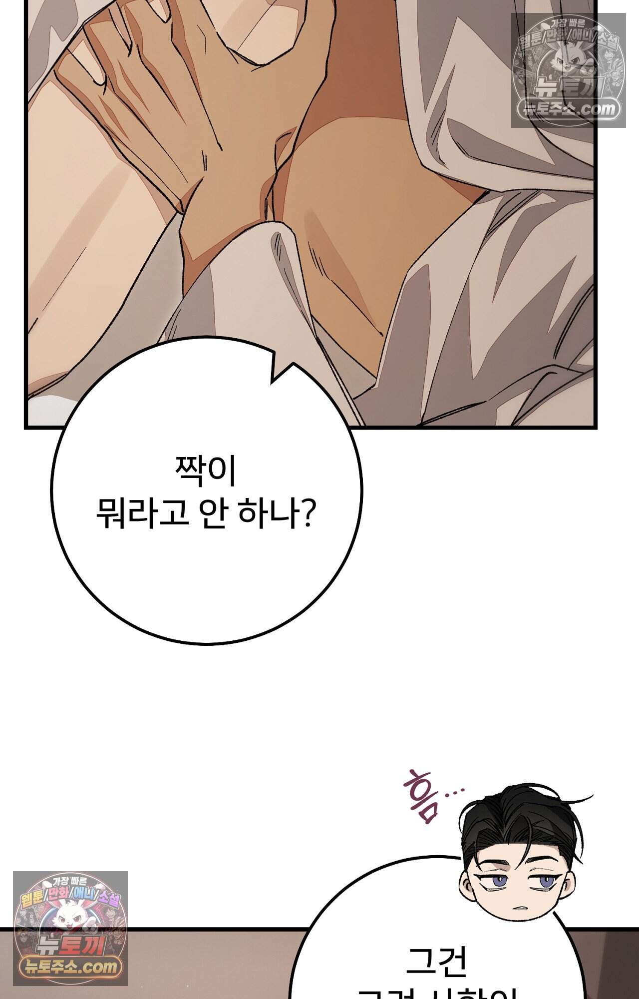 노트 미 4화 21