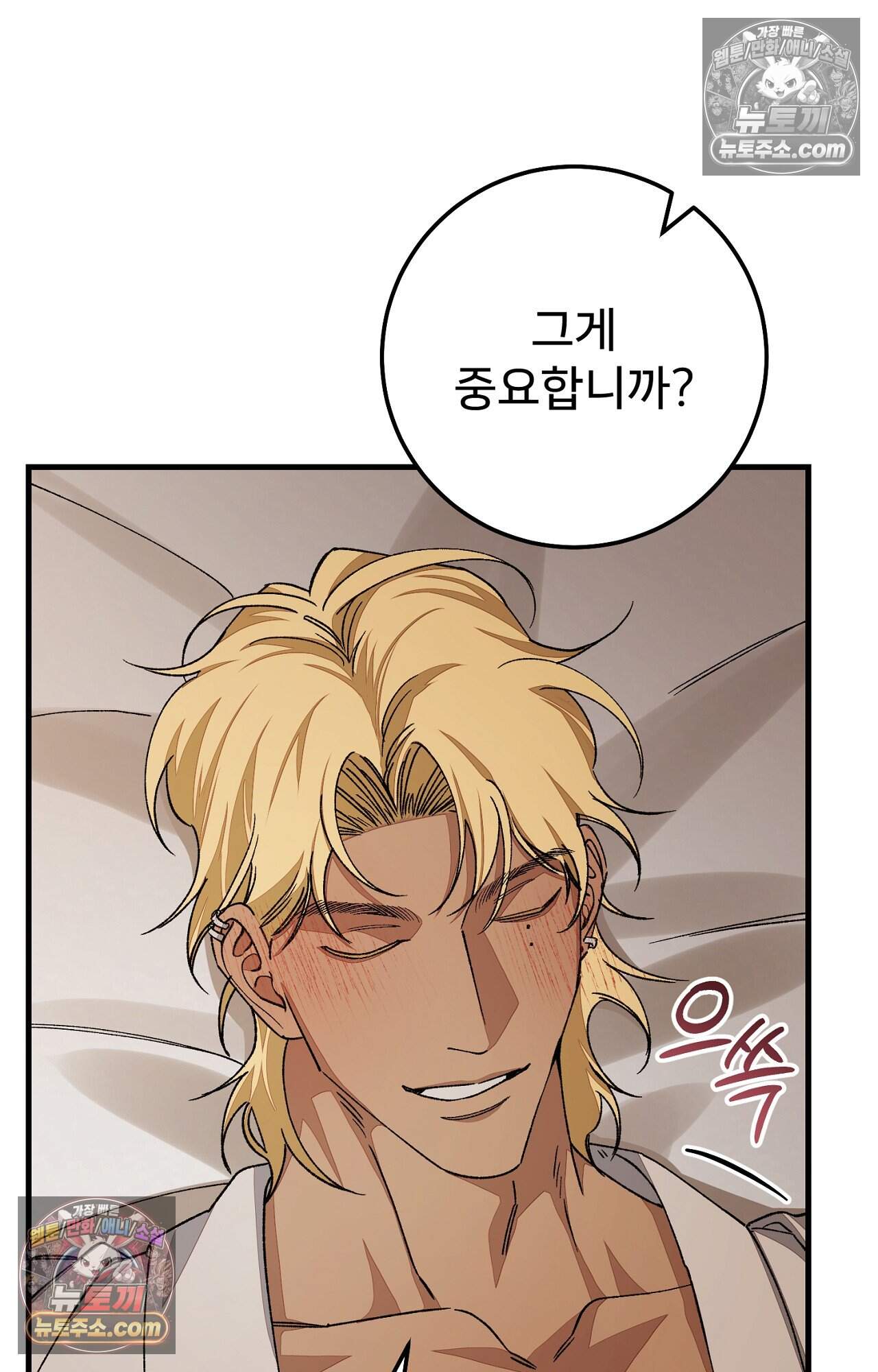 노트 미 4화 23