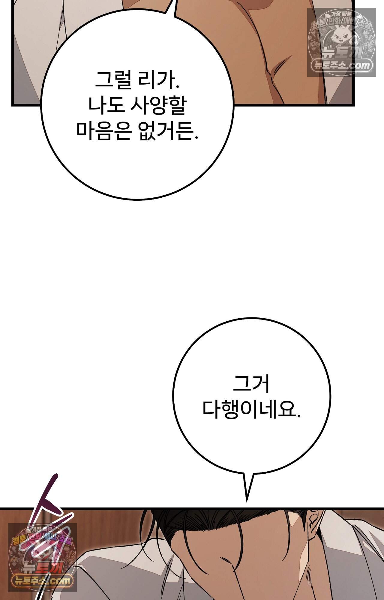 노트 미 4화 24