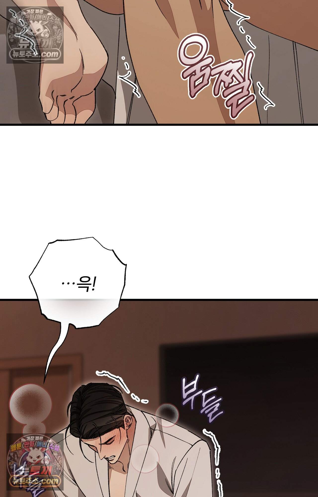 노트 미 4화 31