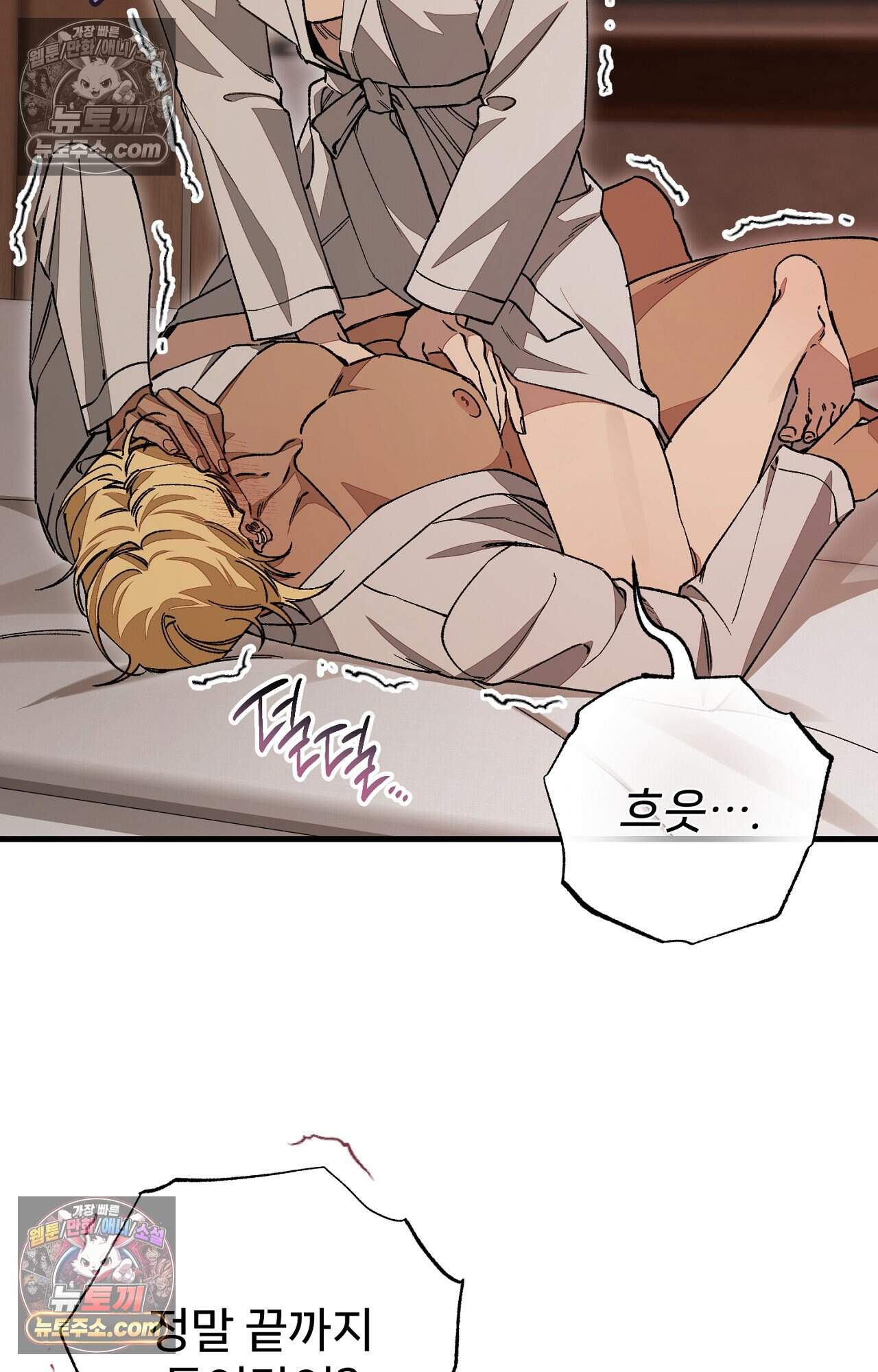 노트 미 4화 32
