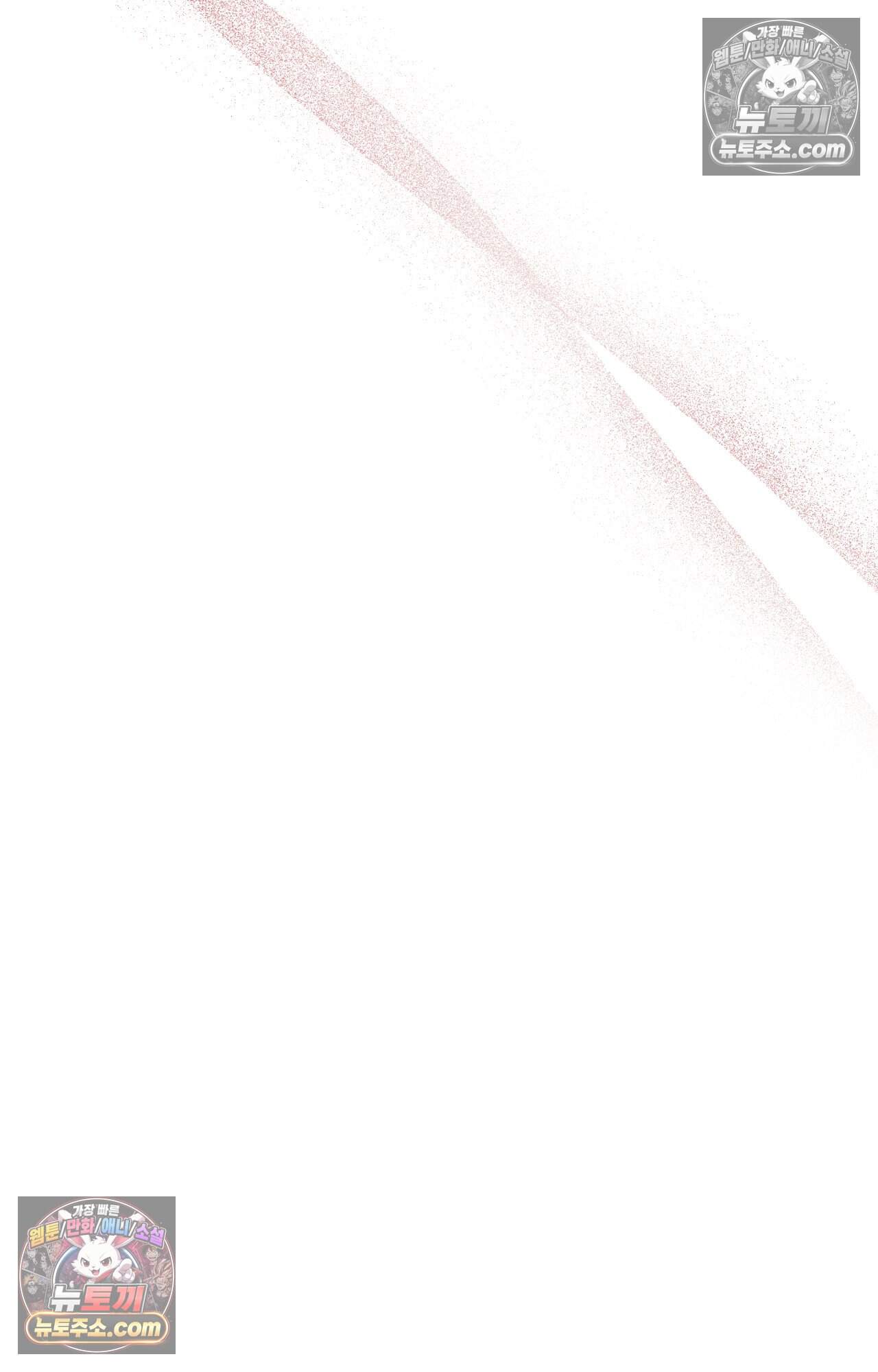 노트 미 4화 36