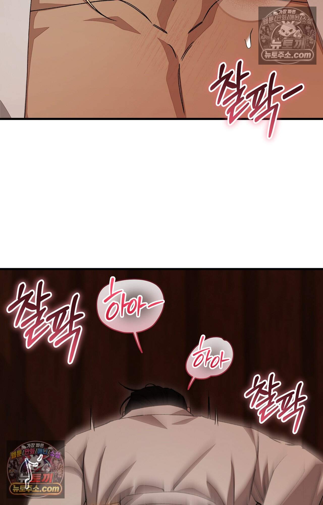 노트 미 4화 39