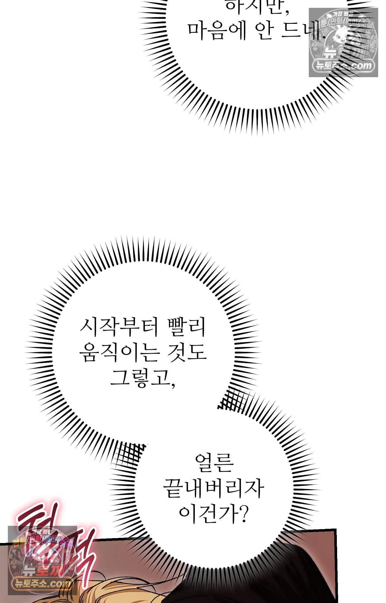 노트 미 4화 41