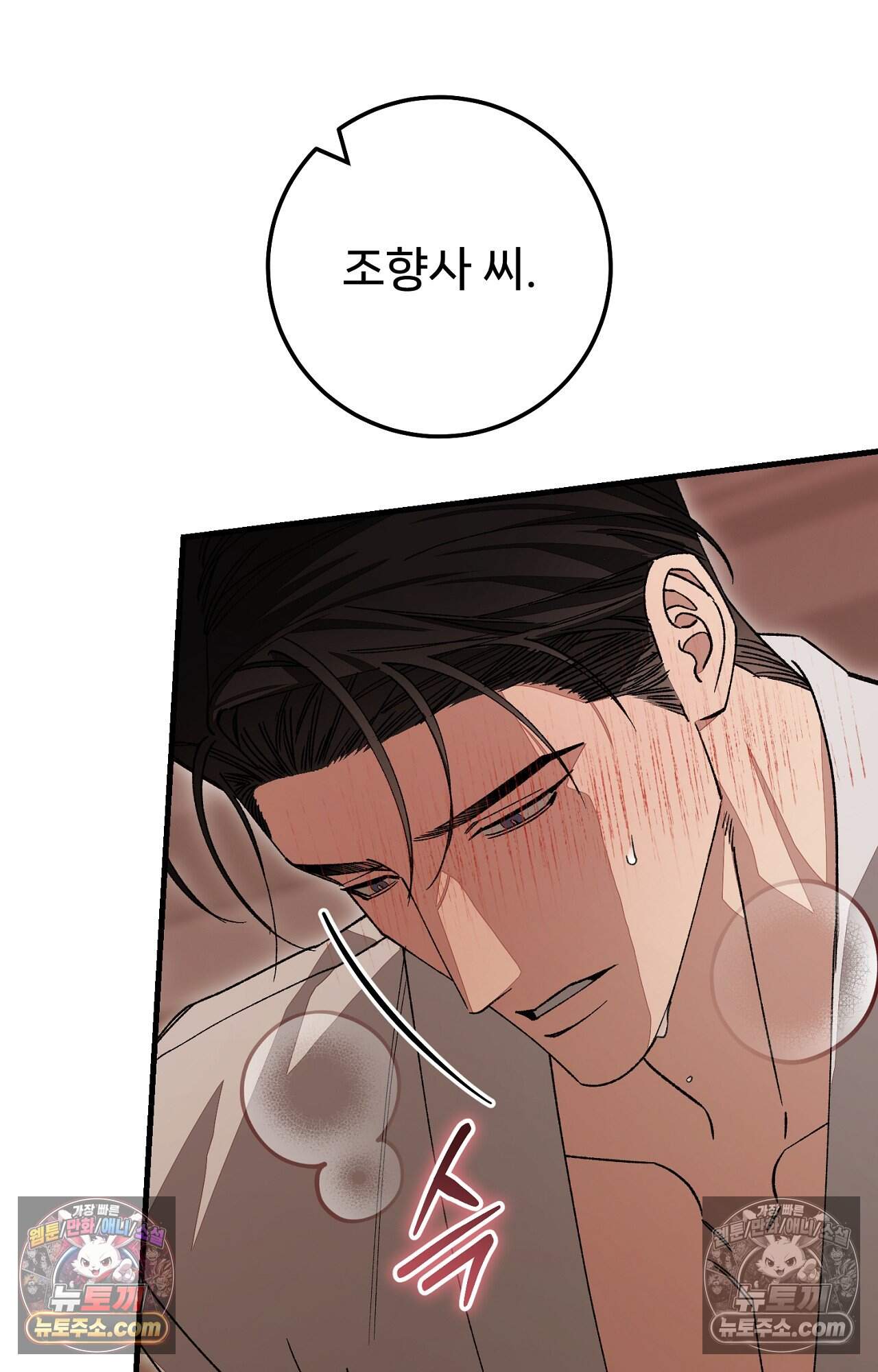 노트 미 4화 43