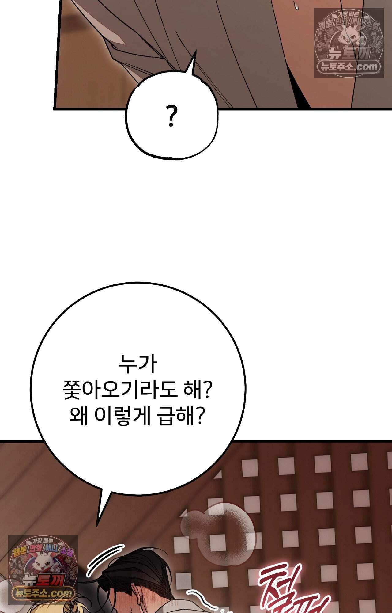 노트 미 4화 44