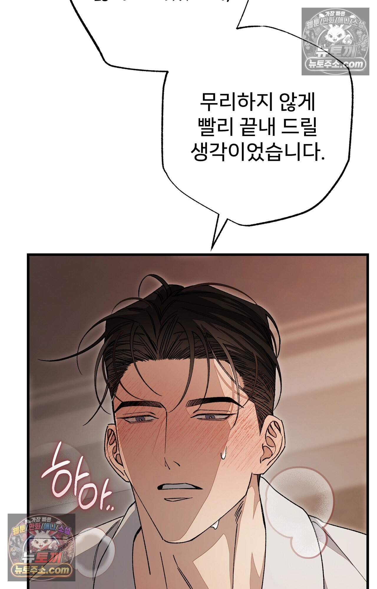 노트 미 4화 48