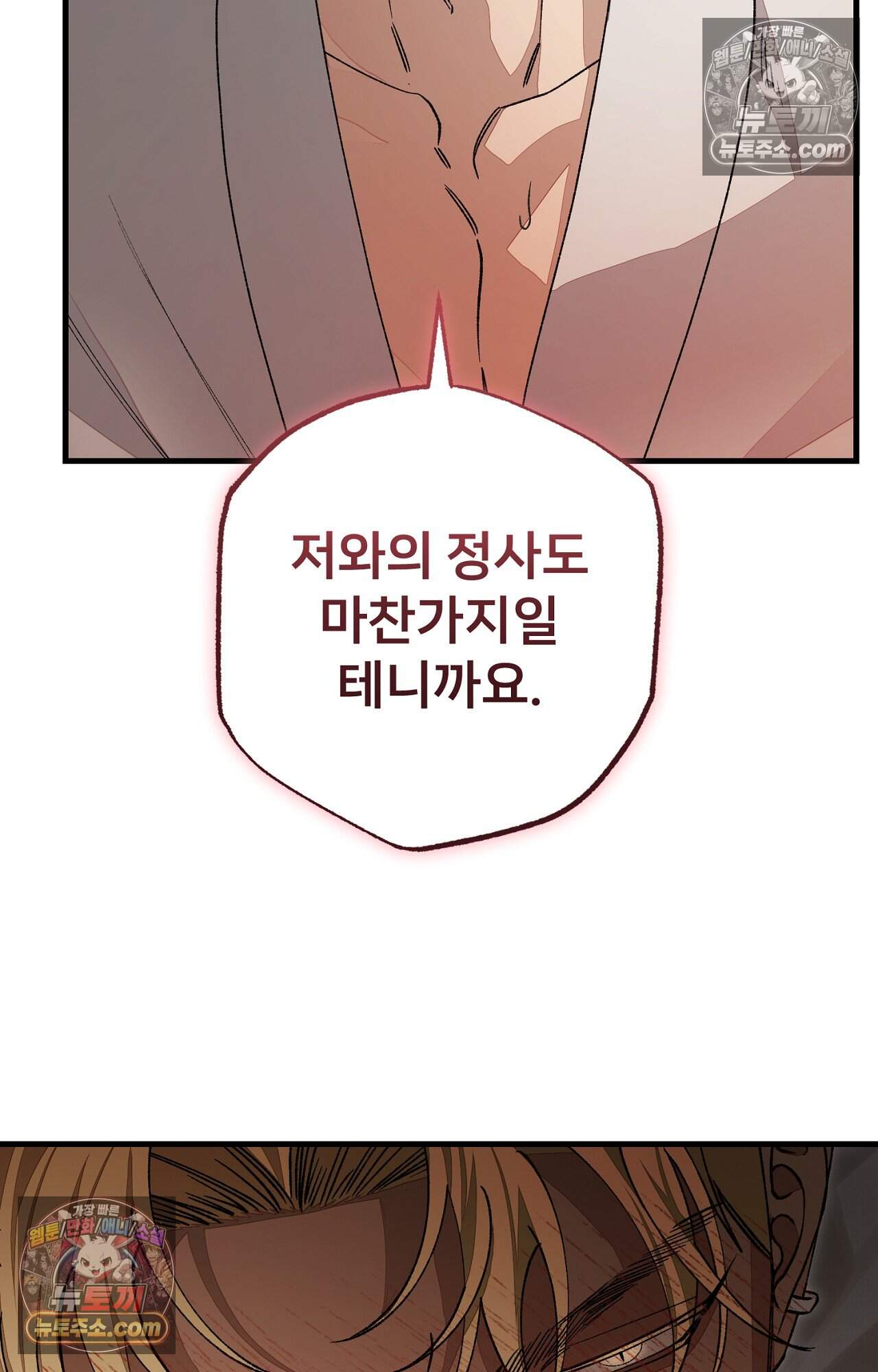 노트 미 4화 49