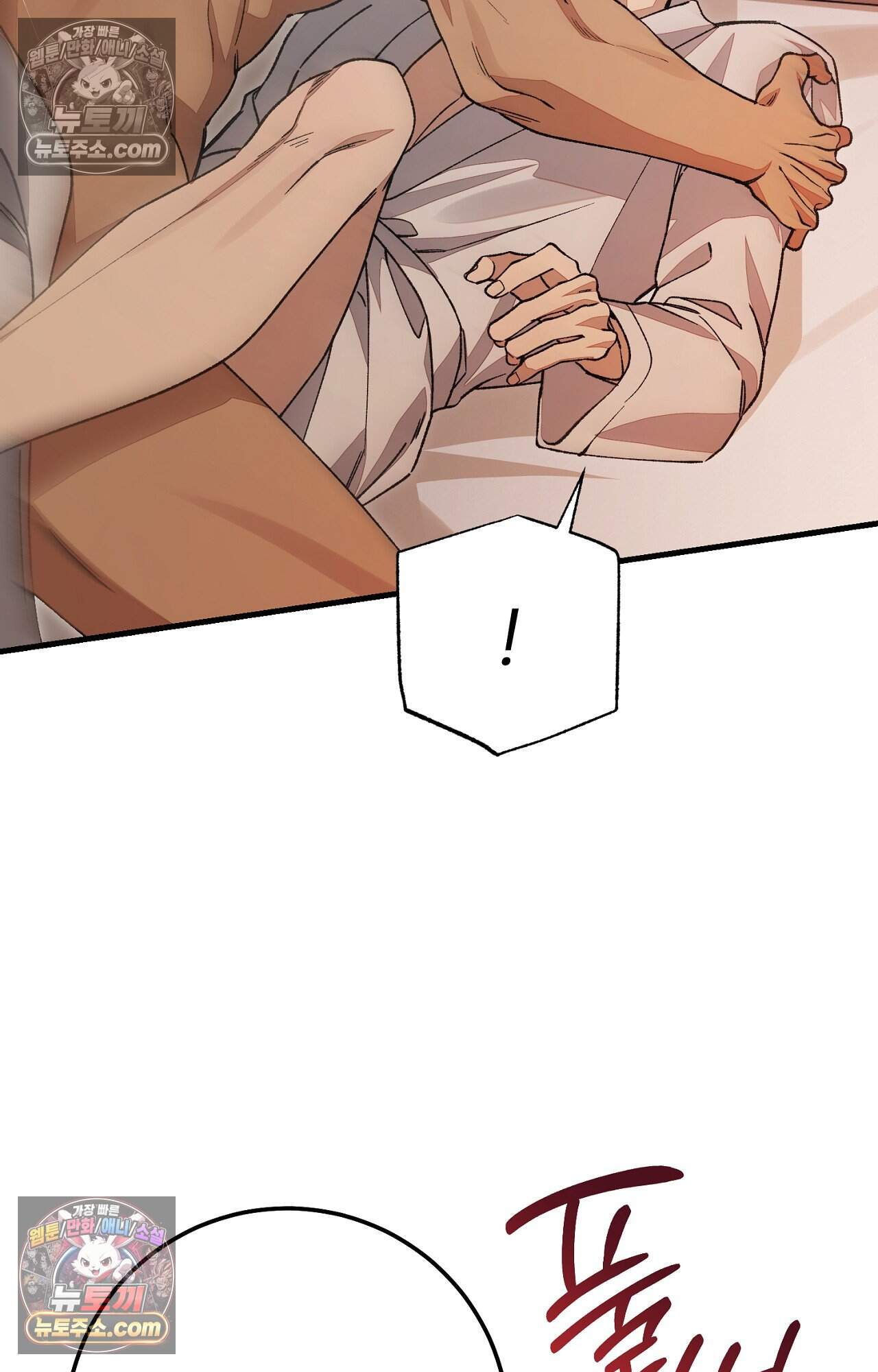 노트 미 4화 52