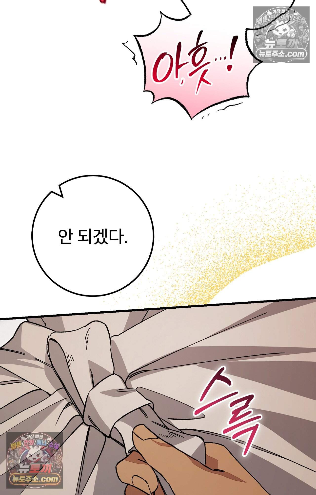 노트 미 4화 59