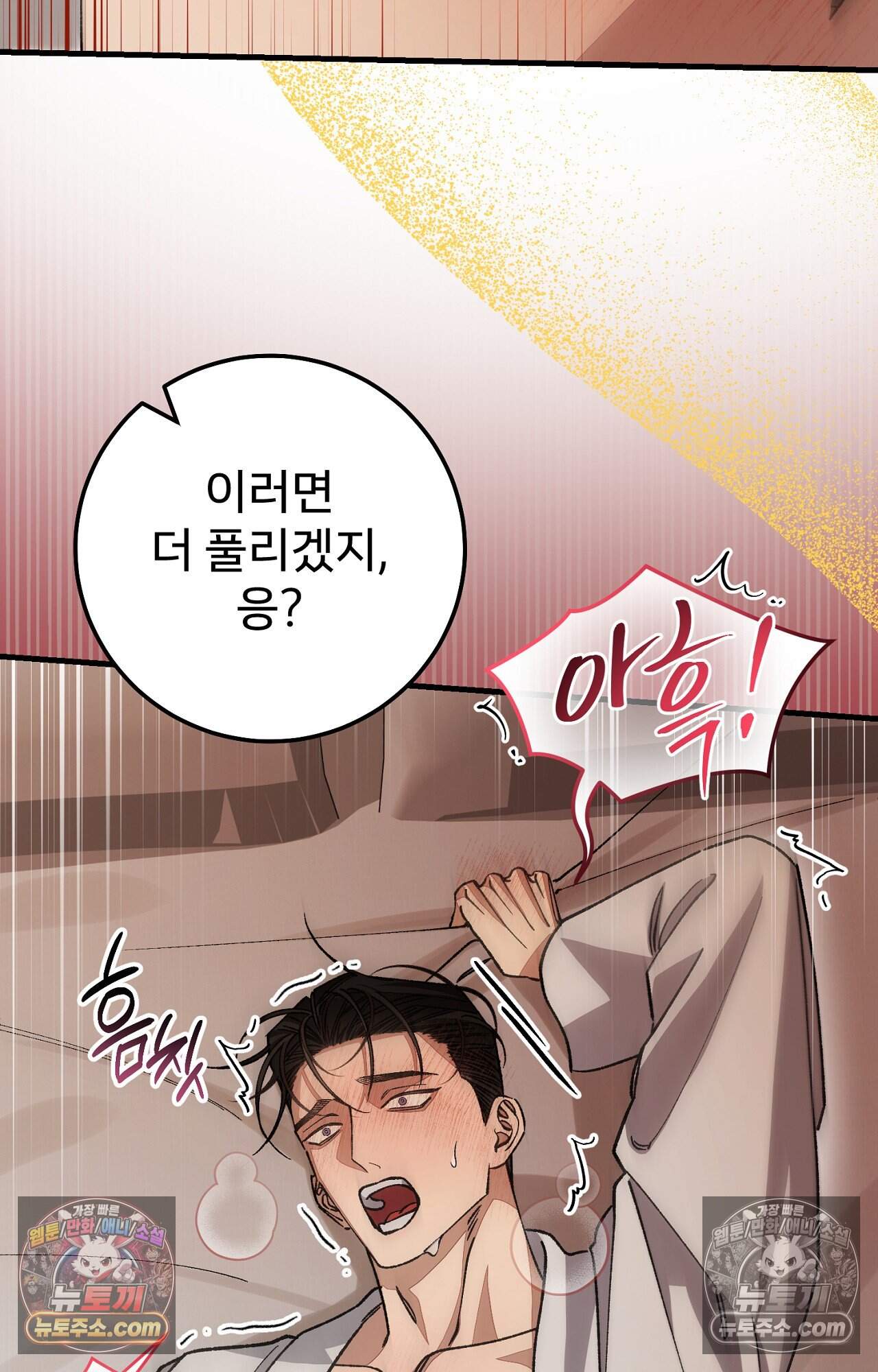 노트 미 4화 61