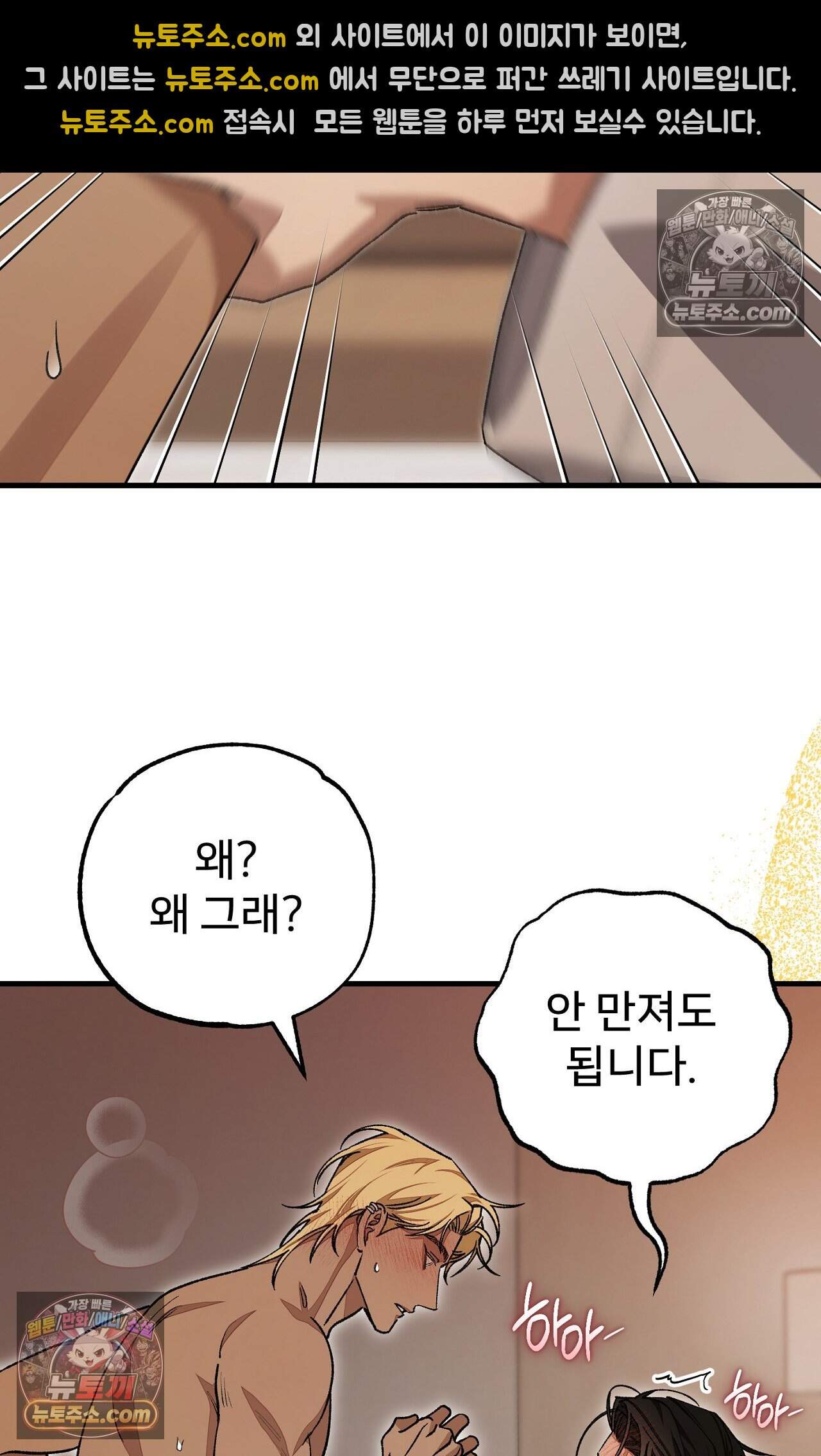 노트 미 4화 65