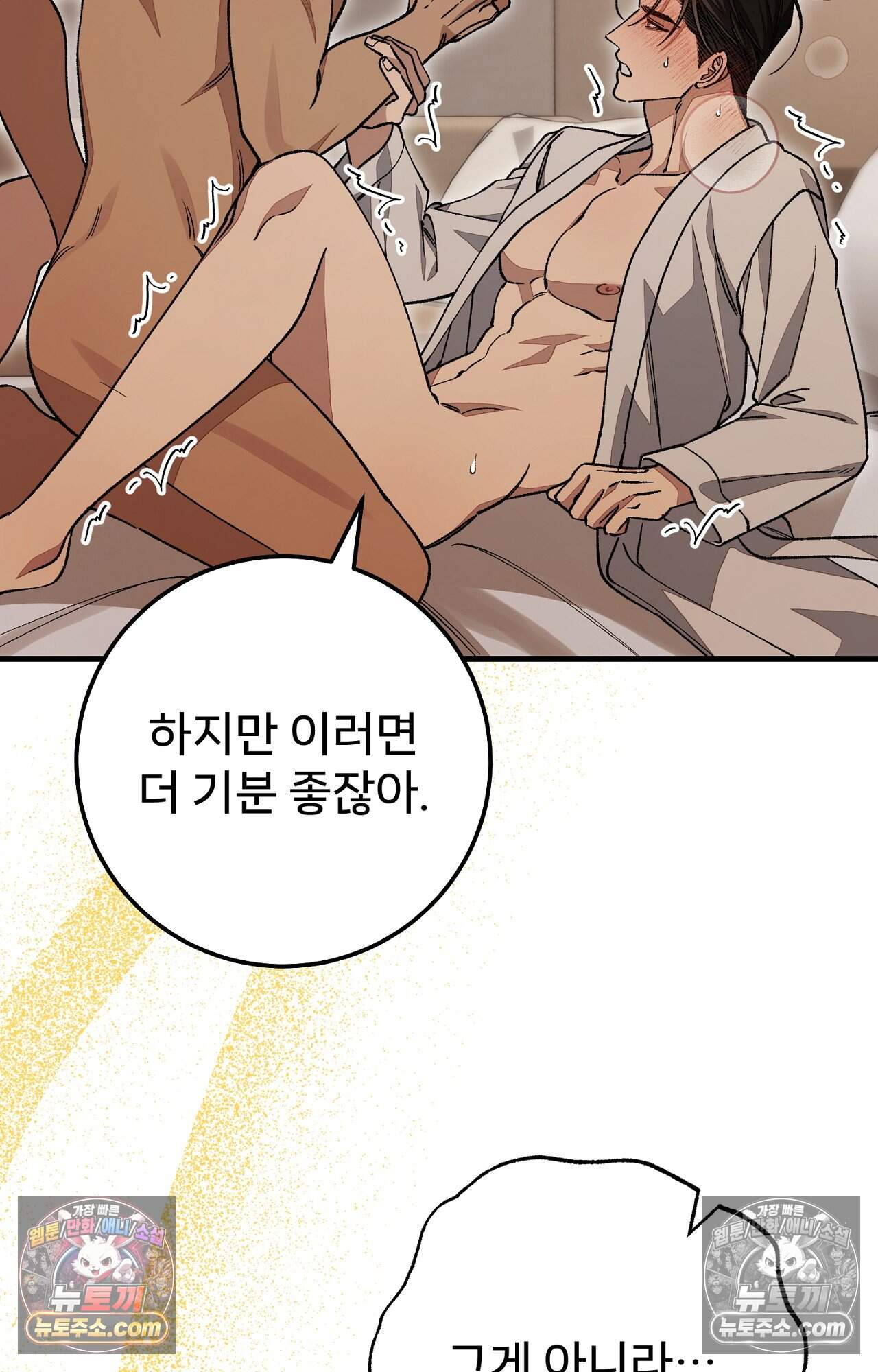 노트 미 4화 66