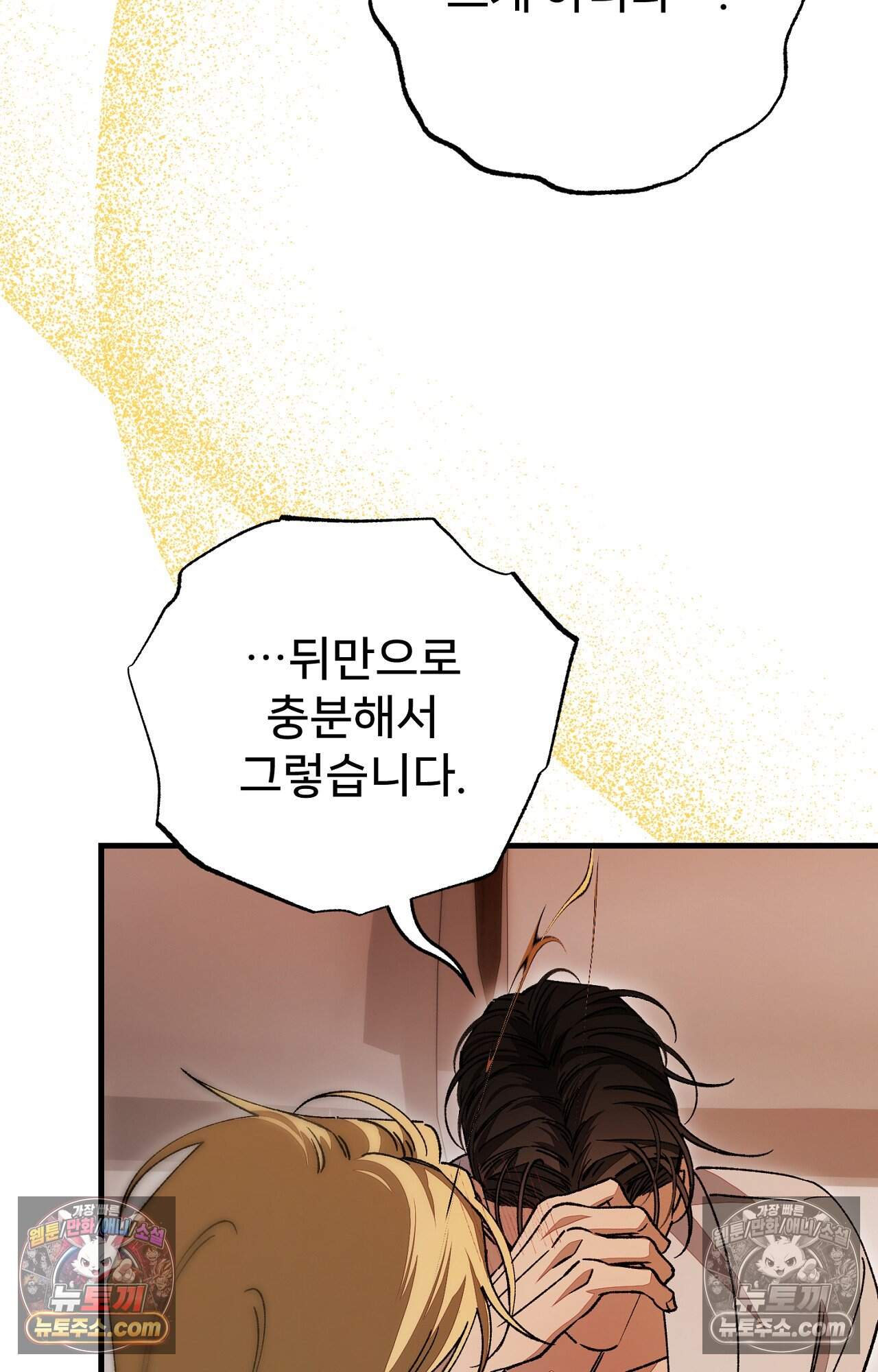 노트 미 4화 67