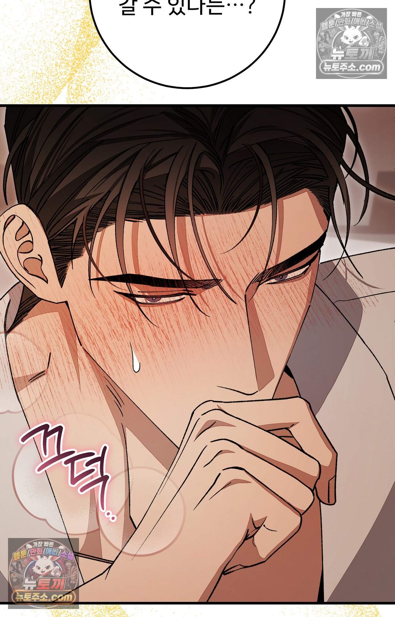 노트 미 4화 69