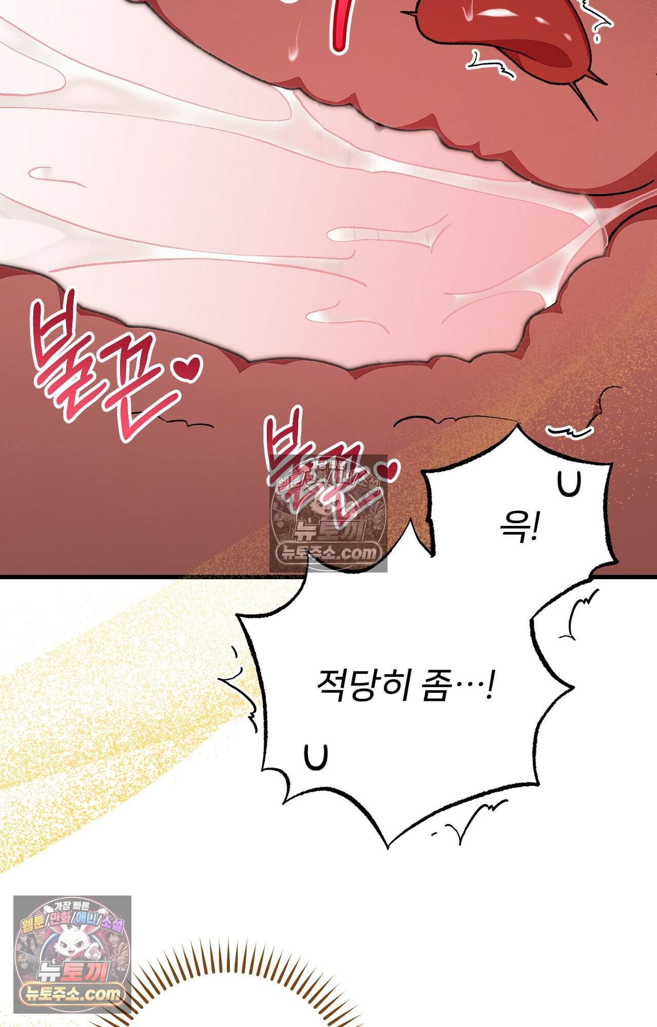 노트 미 4화 72