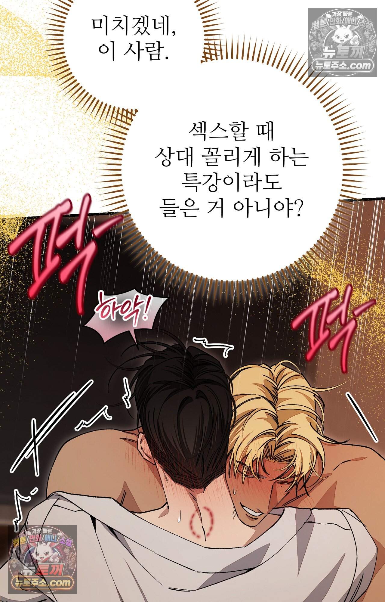 노트 미 4화 73