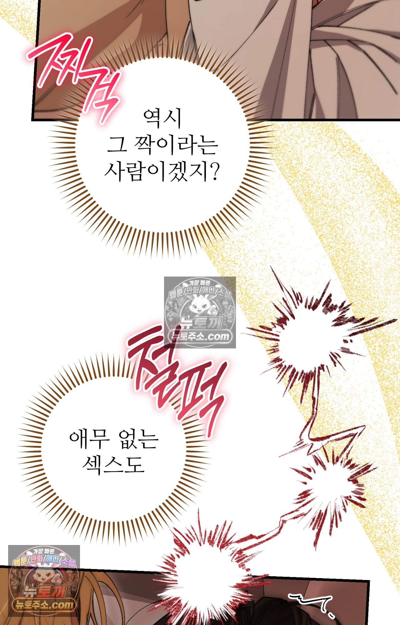 노트 미 4화 76