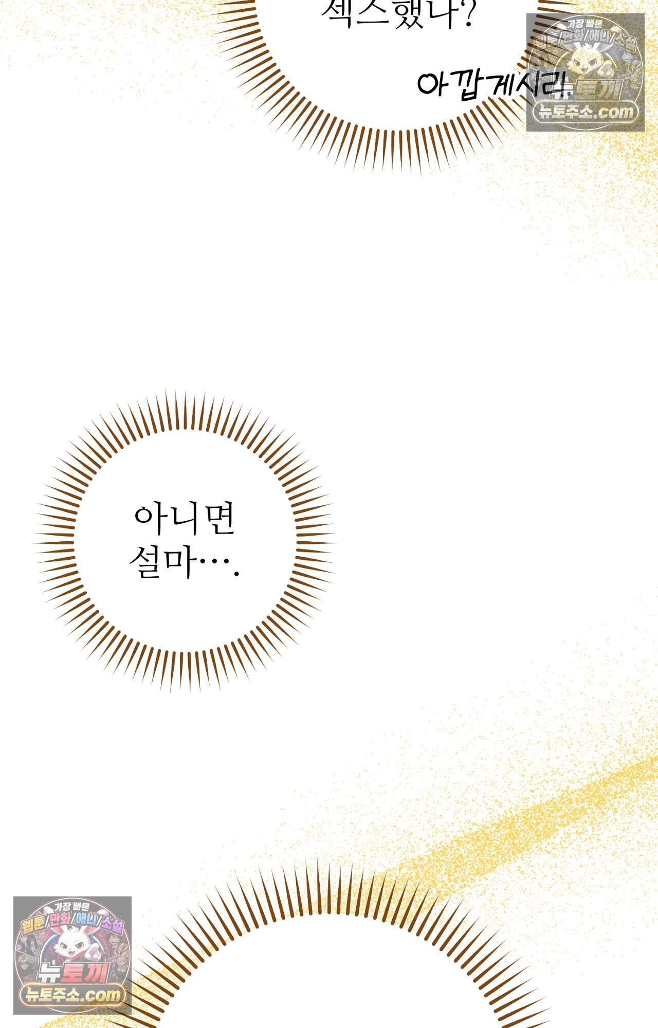 노트 미 4화 80