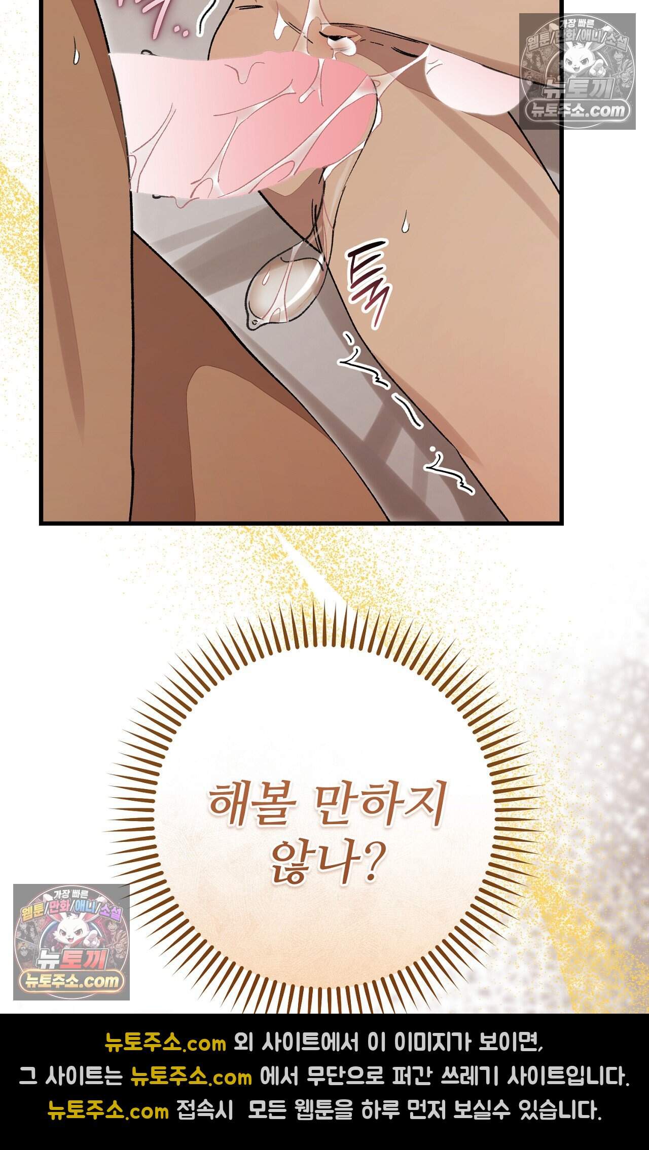 노트 미 4화 85