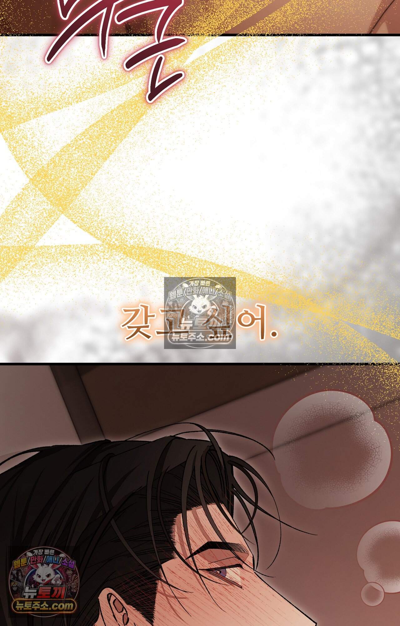 노트 미 4화 91