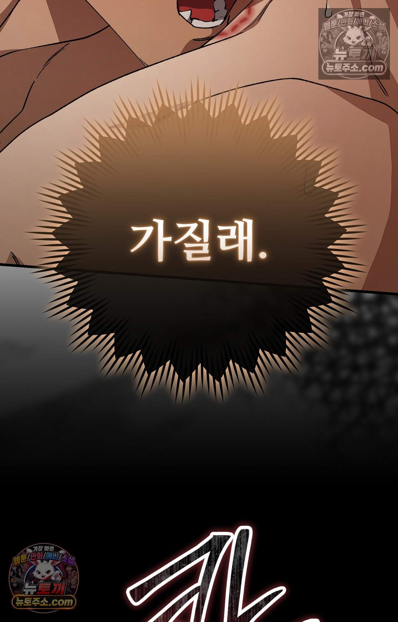 노트 미 4화 94