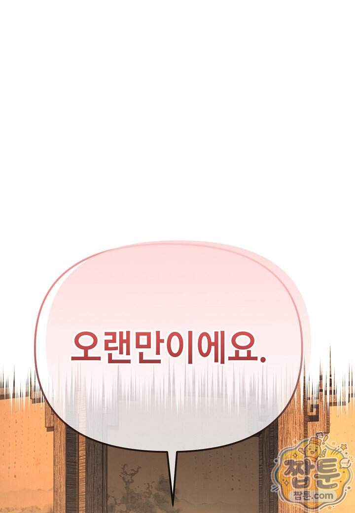 기연독식 58화 1