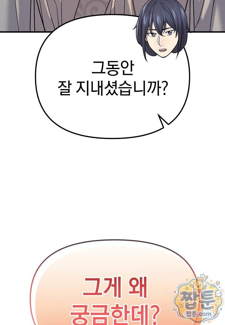 기연독식 58화 3