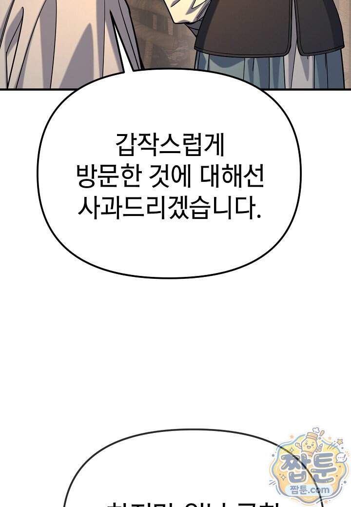 기연독식 58화 7