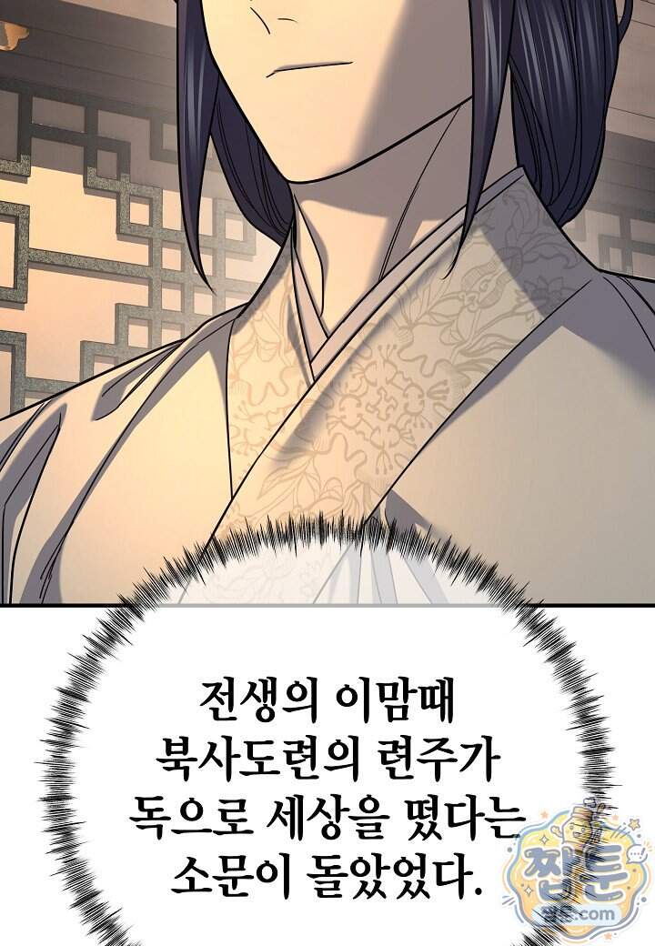 기연독식 58화 14