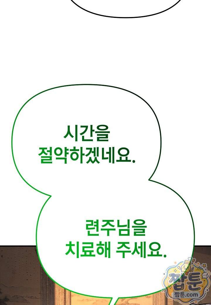 기연독식 58화 17