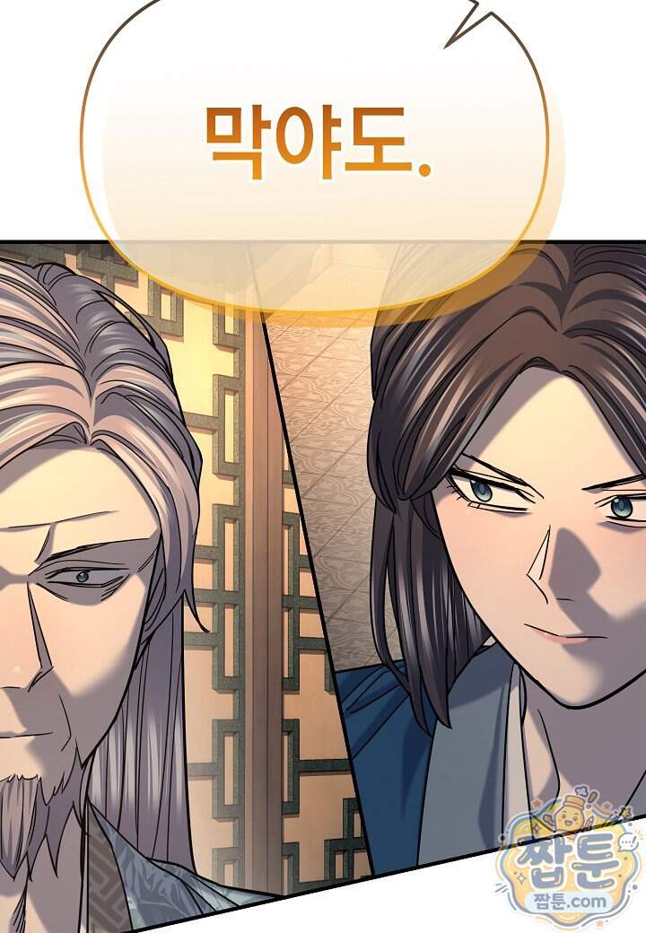 기연독식 58화 20