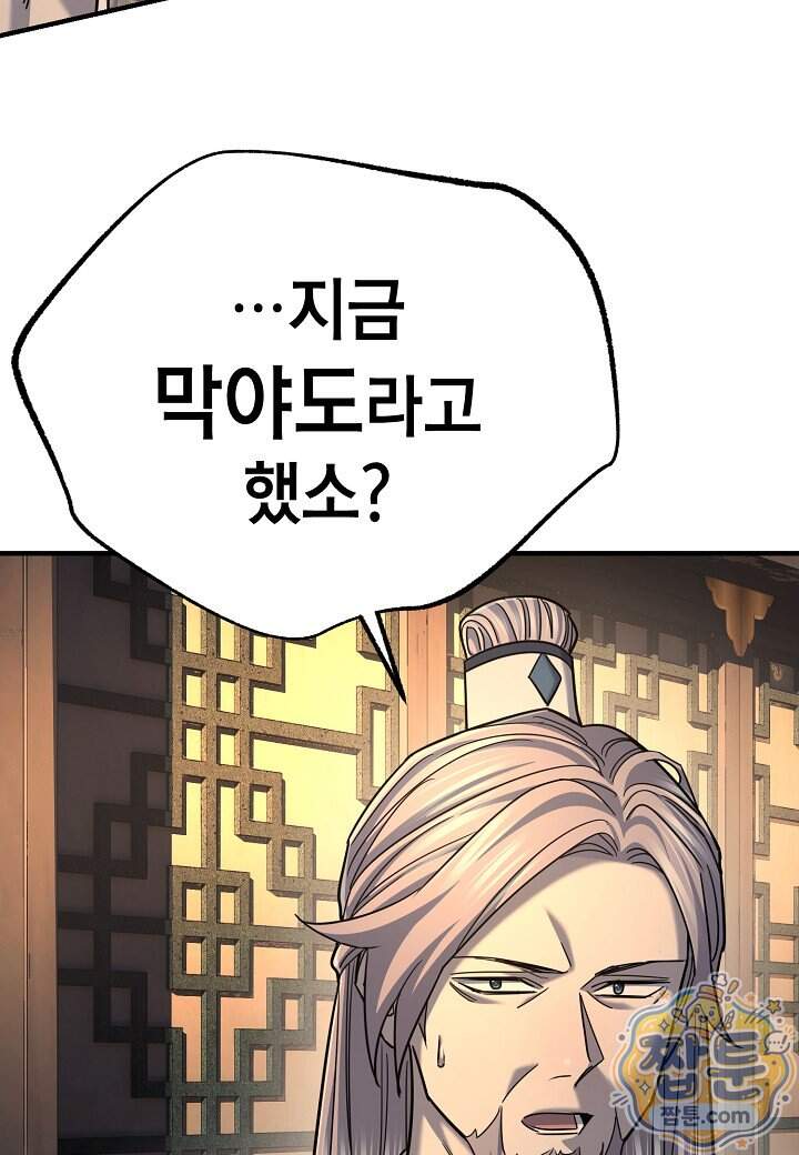 기연독식 58화 21
