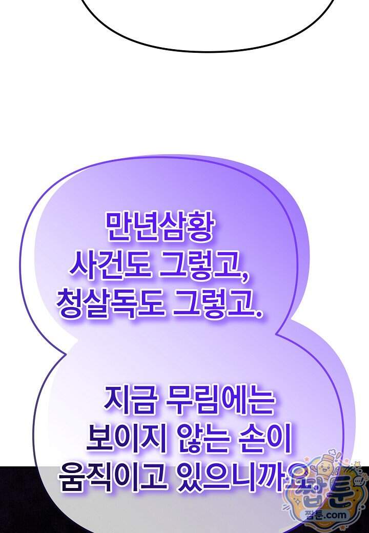 기연독식 58화 34