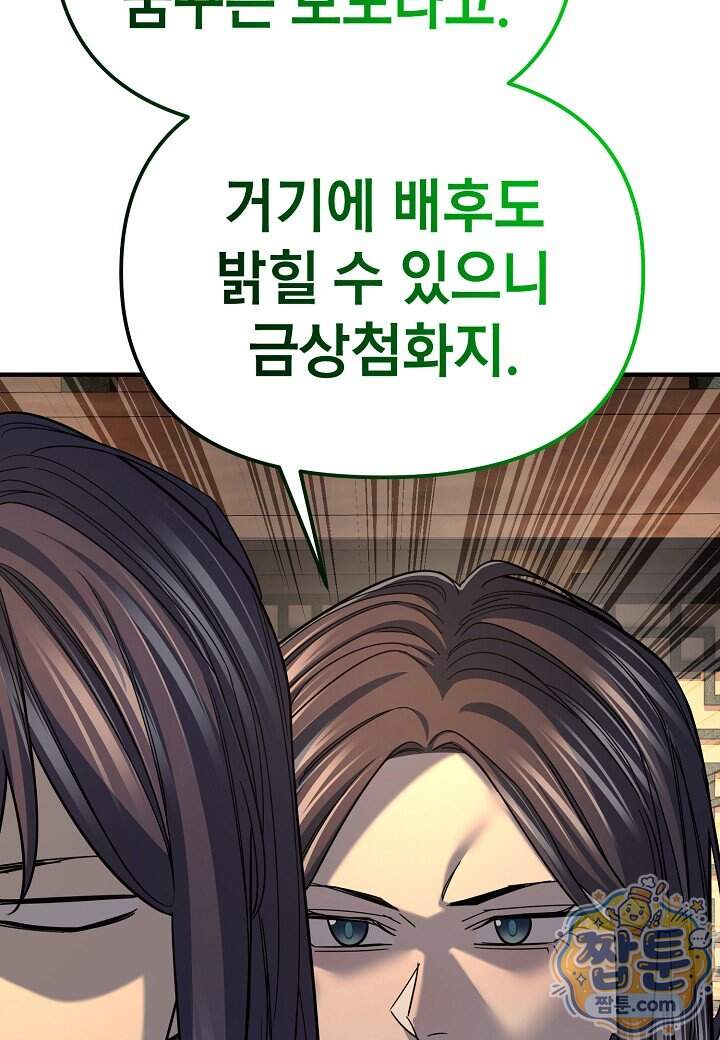 기연독식 58화 43
