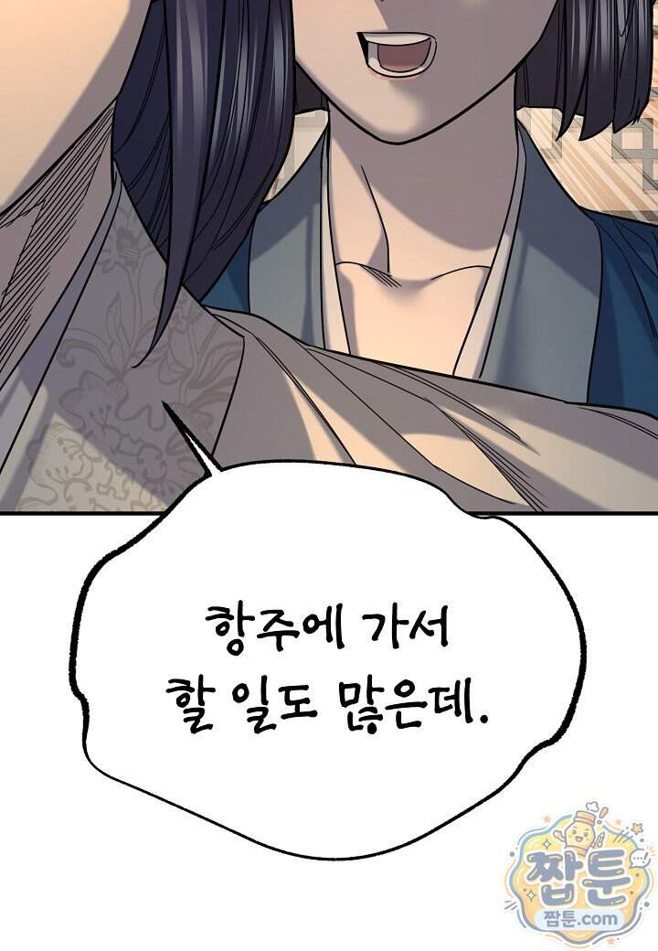 기연독식 58화 44