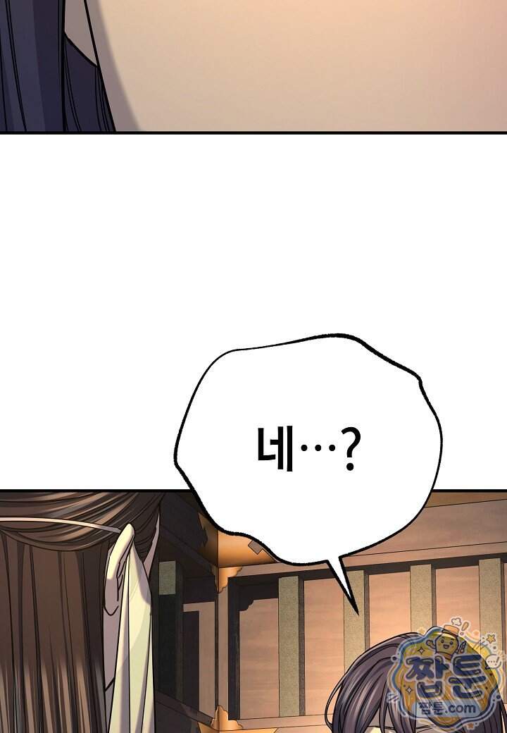 기연독식 58화 47