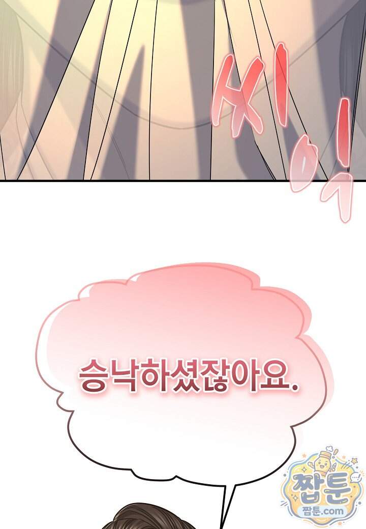 기연독식 58화 50