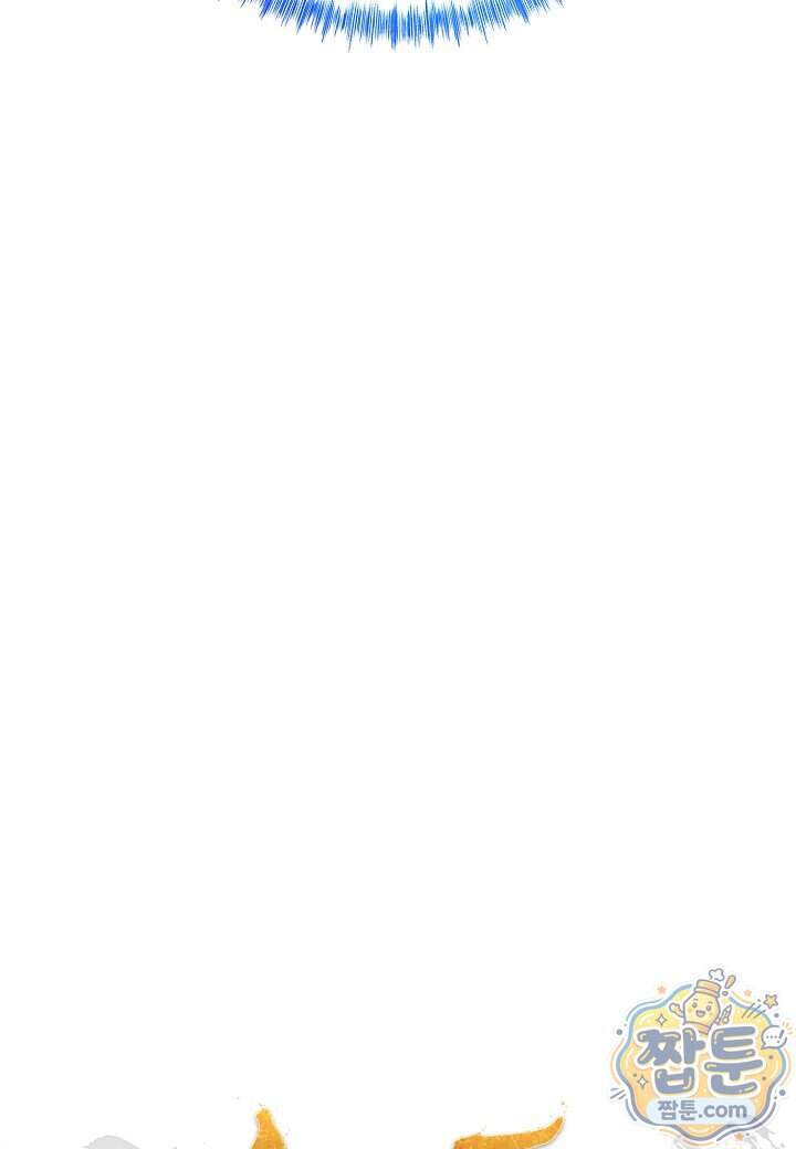 기연독식 58화 53