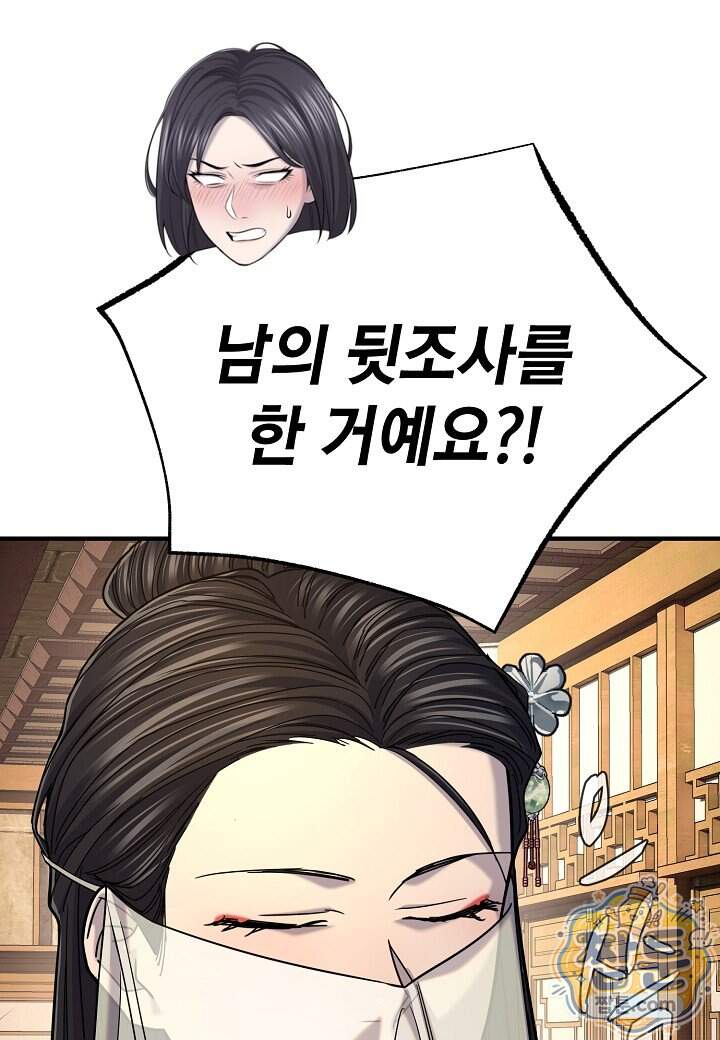 기연독식 58화 63