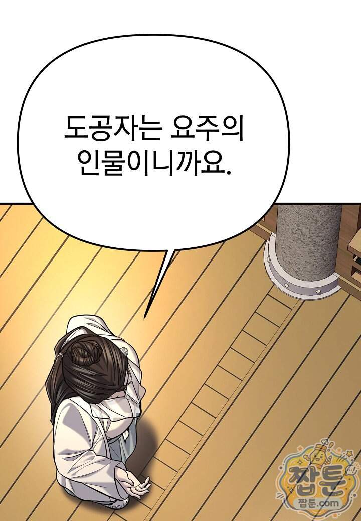 기연독식 58화 65