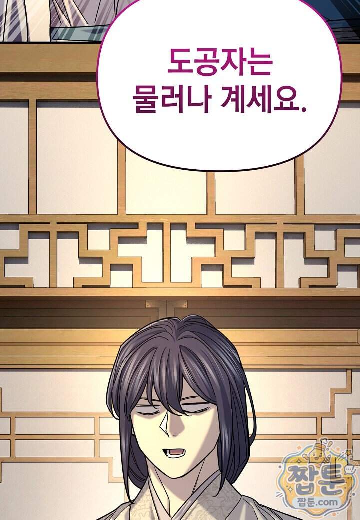 기연독식 58화 71
