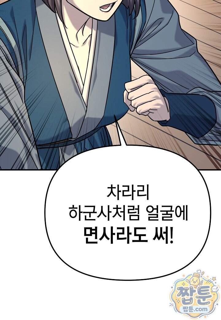 기연독식 58화 95