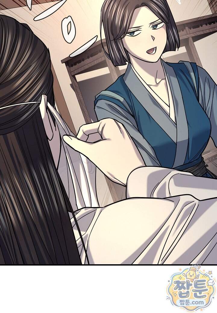 기연독식 58화 103