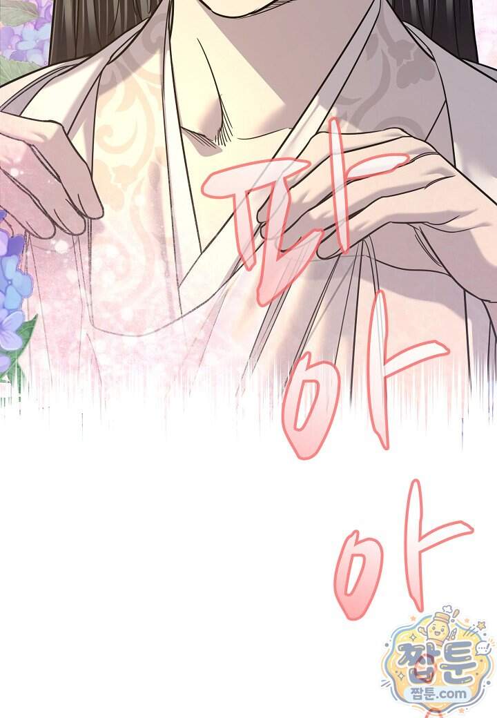 기연독식 58화 106