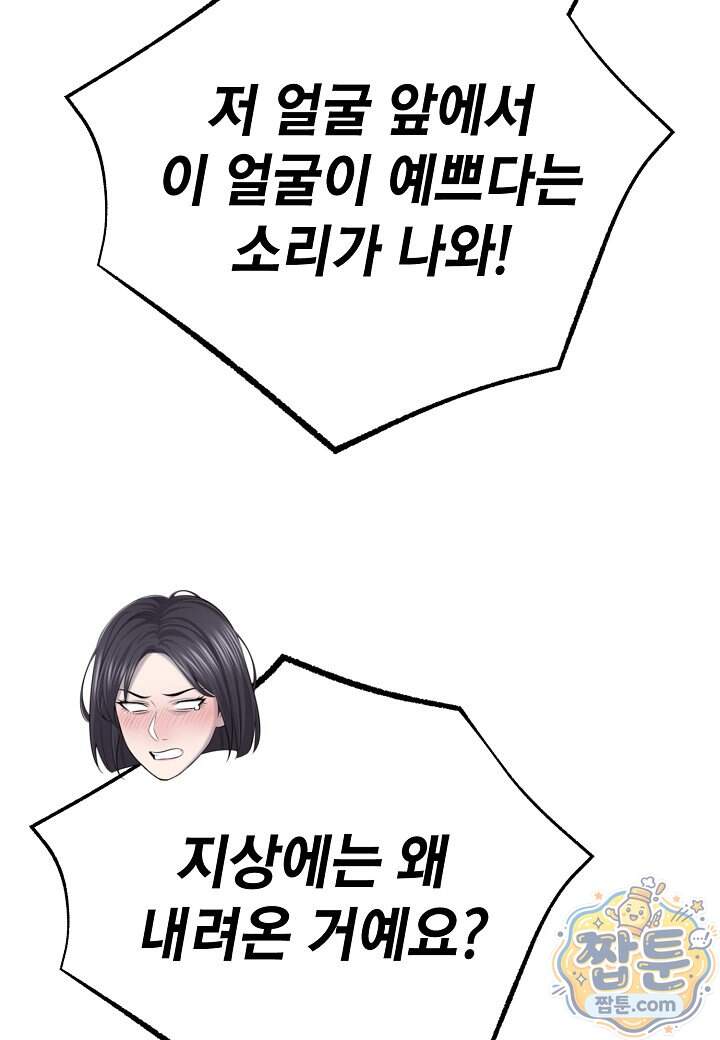 기연독식 58화 111
