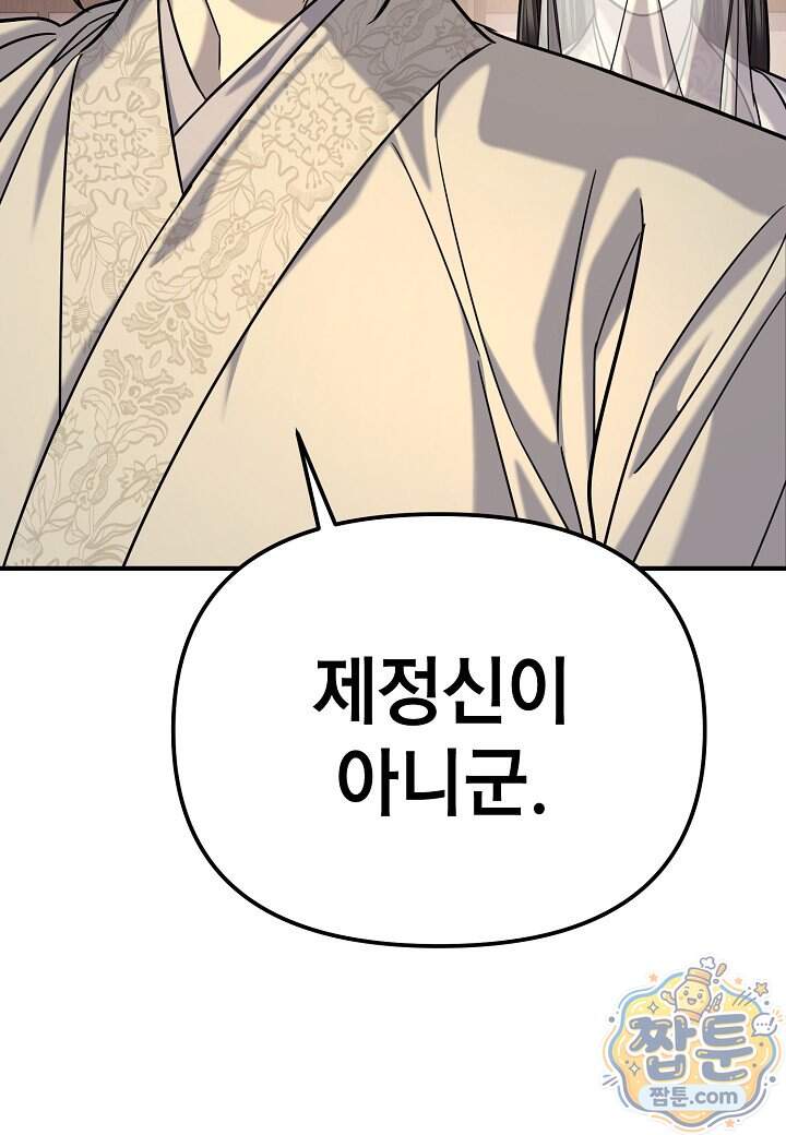 기연독식 58화 113